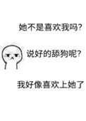下套(作者:紅刺北)